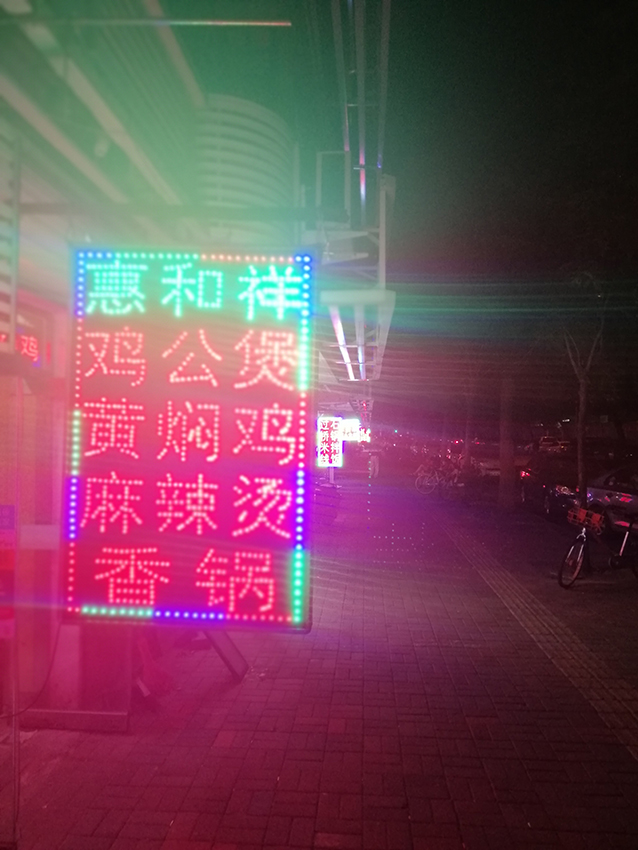 Cosa v Tianjinu